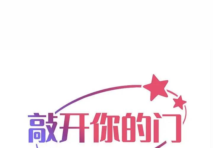 1P - 社区重建协会/敲开你的门