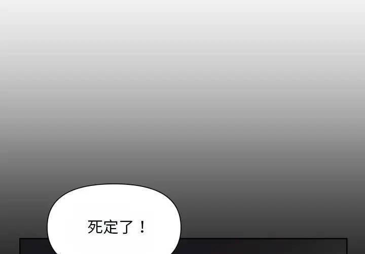 3P - 社区重建协会/敲开你的门