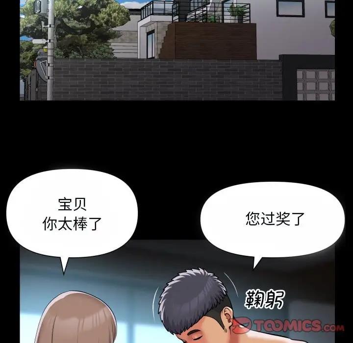 50P - 社区重建协会/敲开你的门