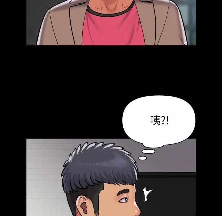 55P - 社区重建协会/敲开你的门