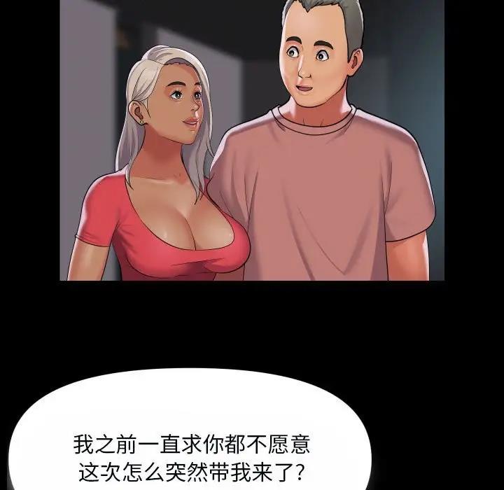 57P - 社区重建协会/敲开你的门