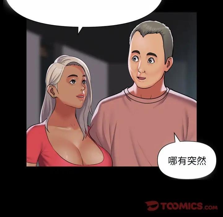 58P - 社区重建协会/敲开你的门