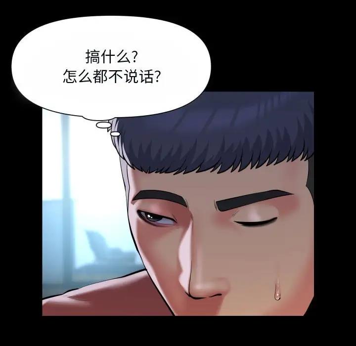 5P - 社区重建协会/敲开你的门