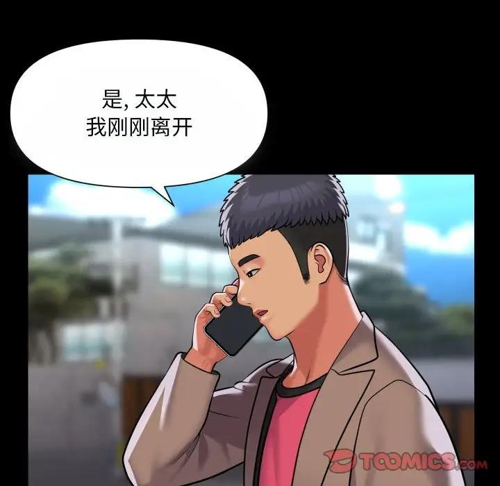 66P - 社区重建协会/敲开你的门