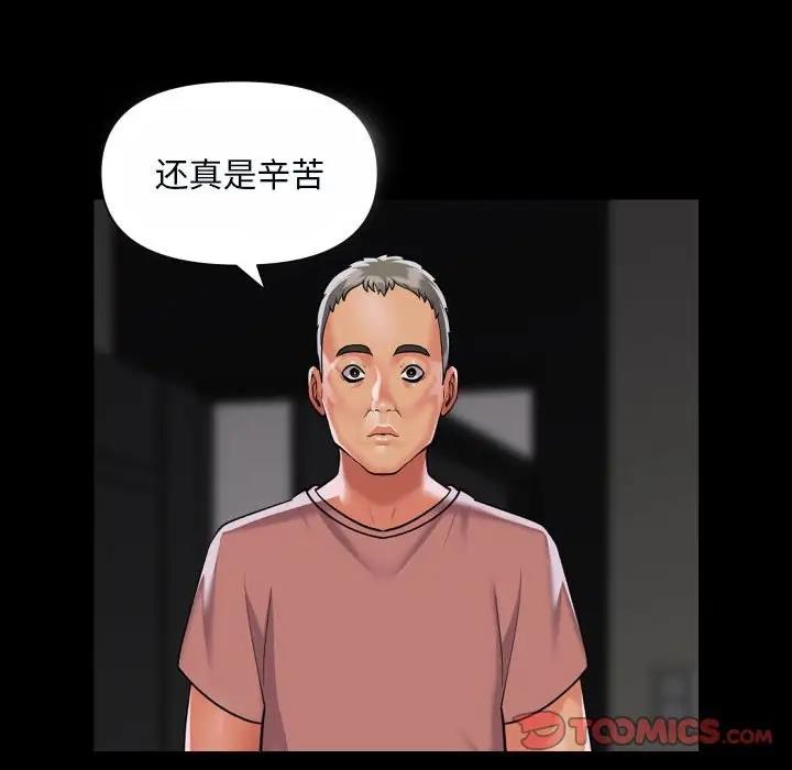 6P - 社区重建协会/敲开你的门