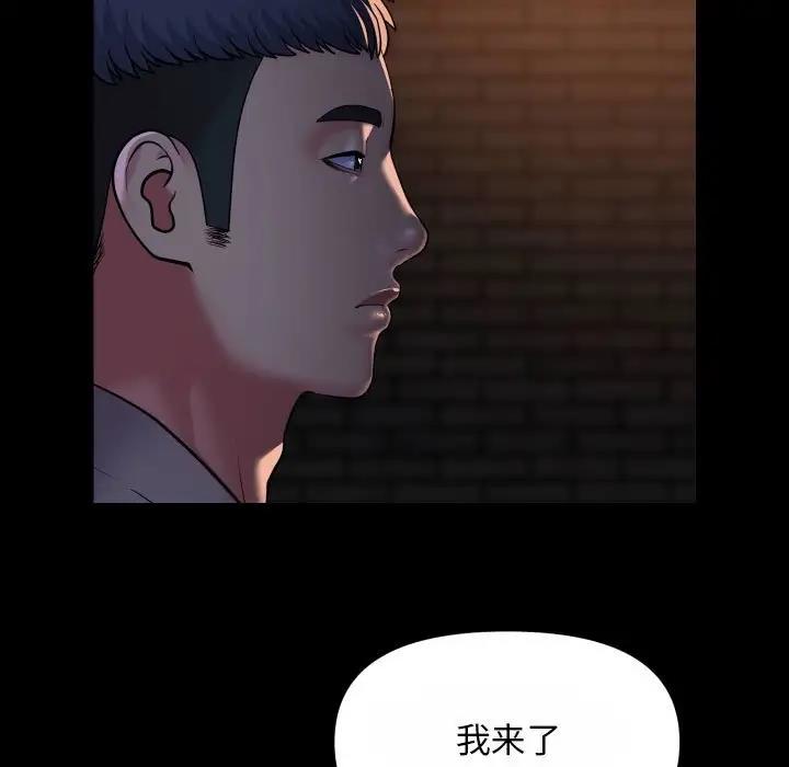13P - 社区重建协会/敲开你的门