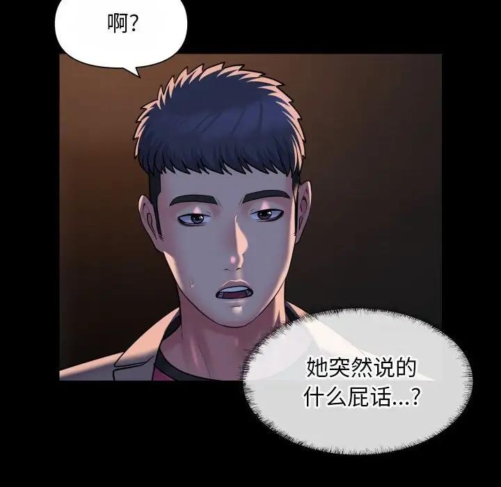20P - 社区重建协会/敲开你的门