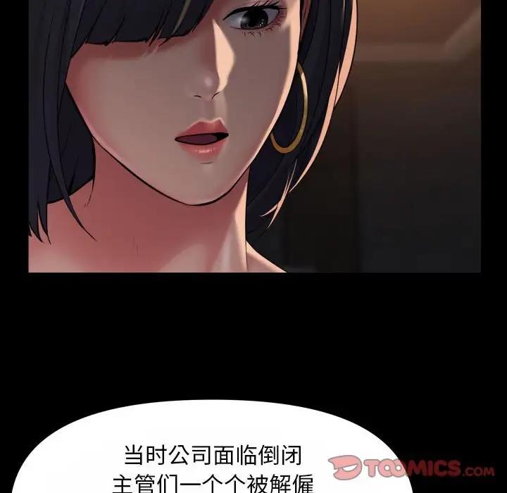 30P - 社区重建协会/敲开你的门