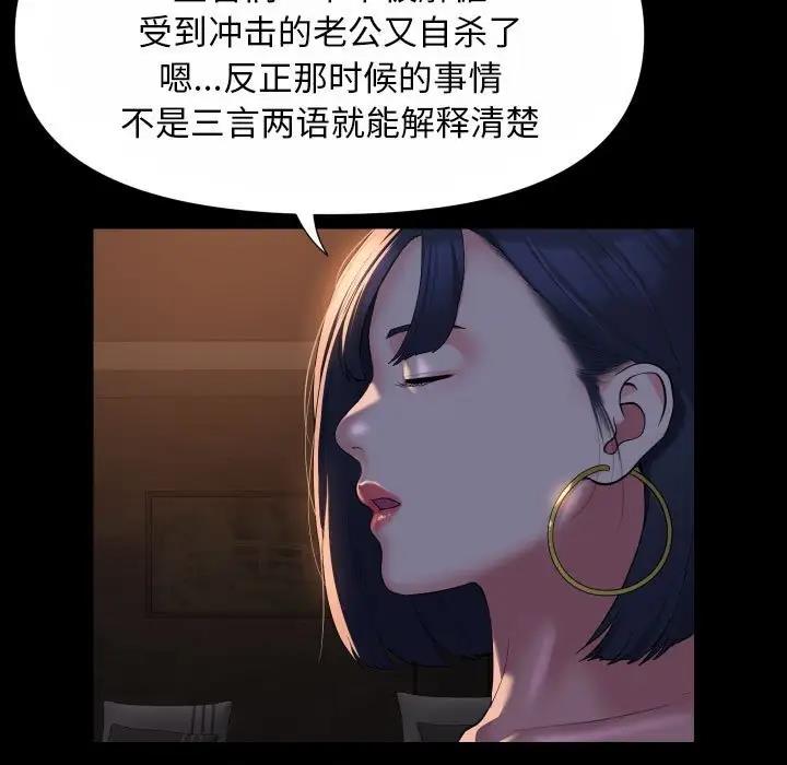 31P - 社区重建协会/敲开你的门