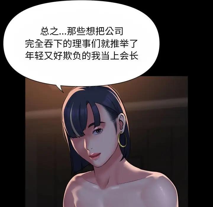 32P - 社区重建协会/敲开你的门