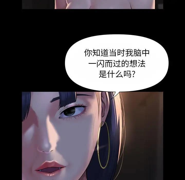 33P - 社区重建协会/敲开你的门