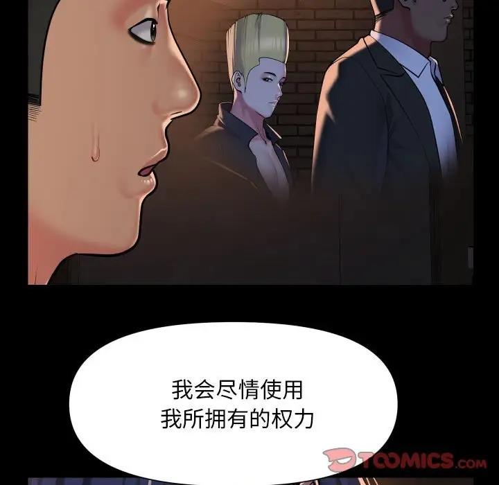 42P - 社区重建协会/敲开你的门