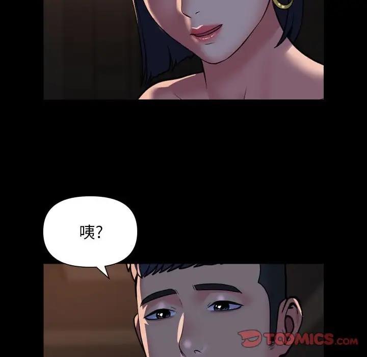 10P - 社区重建协会/敲开你的门