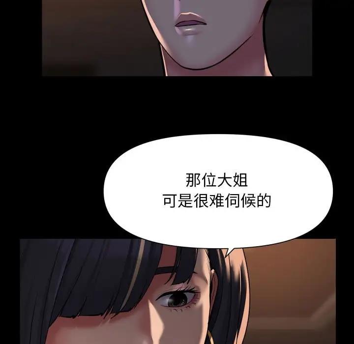 11P - 社区重建协会/敲开你的门