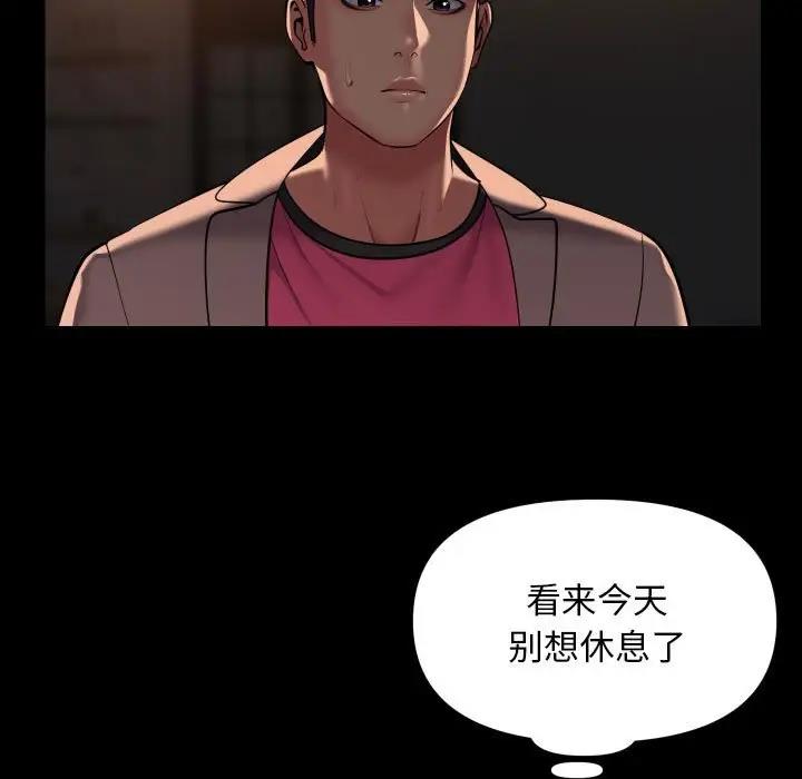 23P - 社区重建协会/敲开你的门