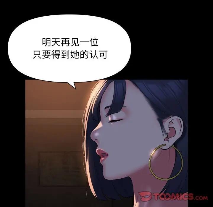 6P - 社区重建协会/敲开你的门
