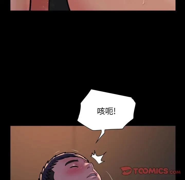 70P - 社区重建协会/敲开你的门
