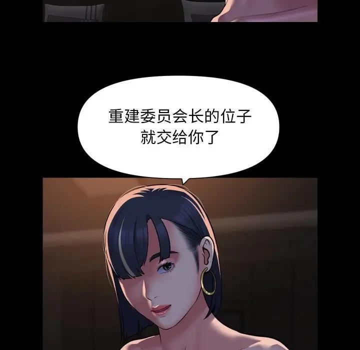 7P - 社区重建协会/敲开你的门