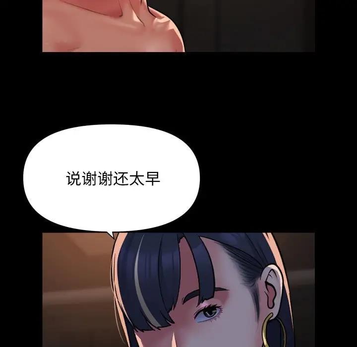 9P - 社区重建协会/敲开你的门