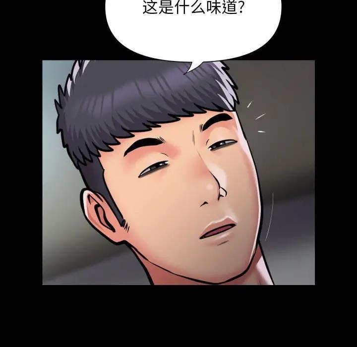 19P - 社区重建协会/敲开你的门