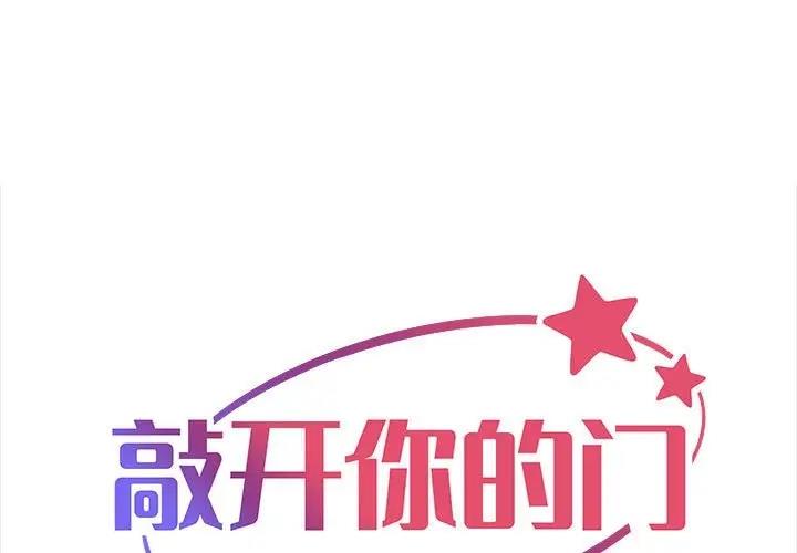 1P - 社区重建协会/敲开你的门