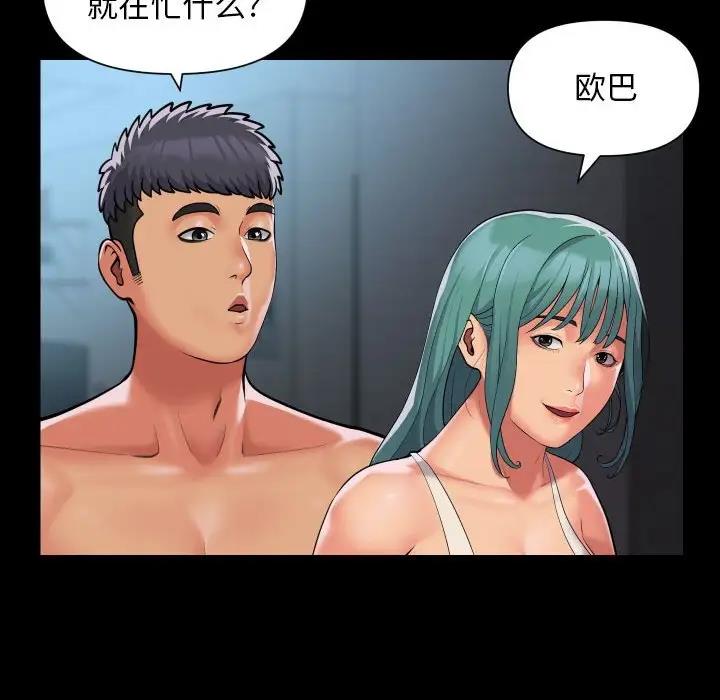 25P - 社区重建协会/敲开你的门