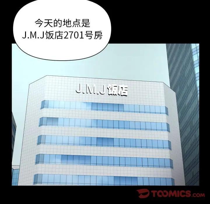 42P - 社区重建协会/敲开你的门