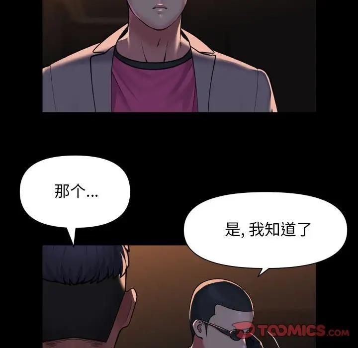 46P - 社区重建协会/敲开你的门