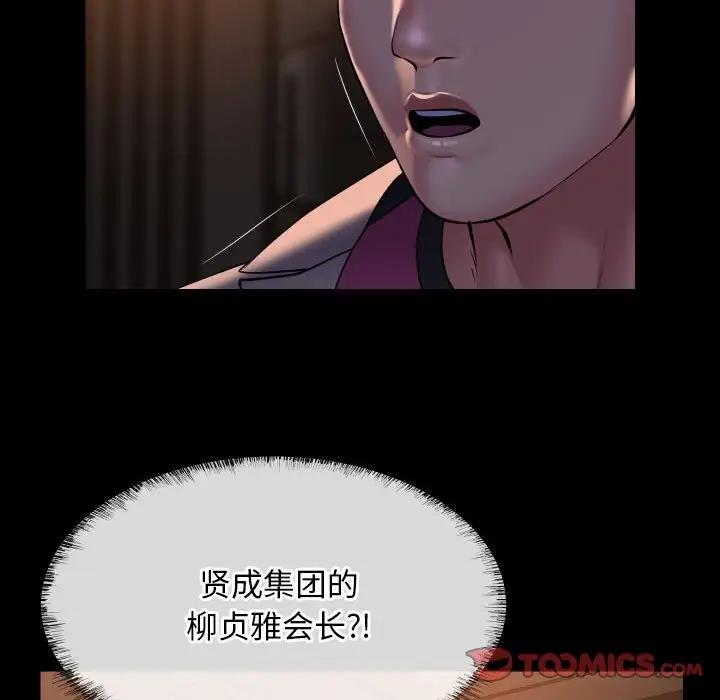 54P - 社区重建协会/敲开你的门
