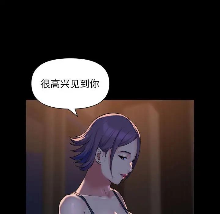 56P - 社区重建协会/敲开你的门