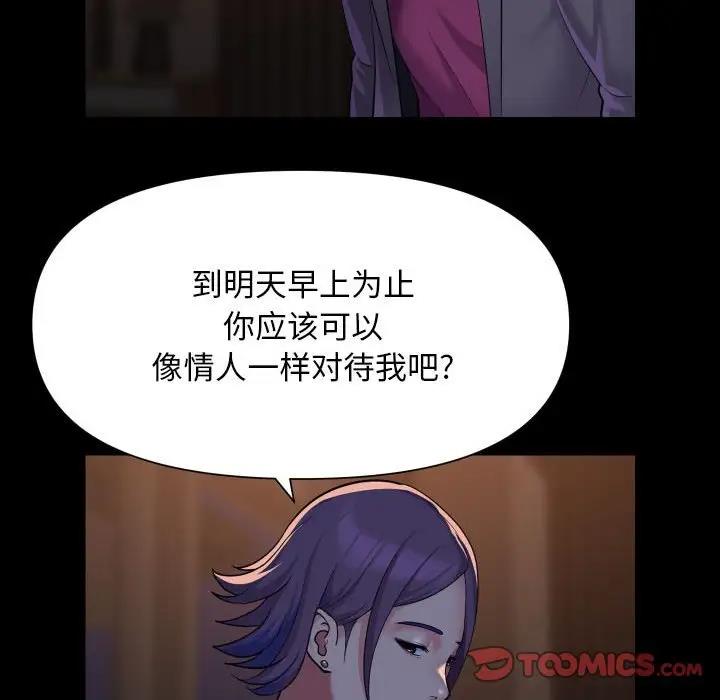58P - 社区重建协会/敲开你的门