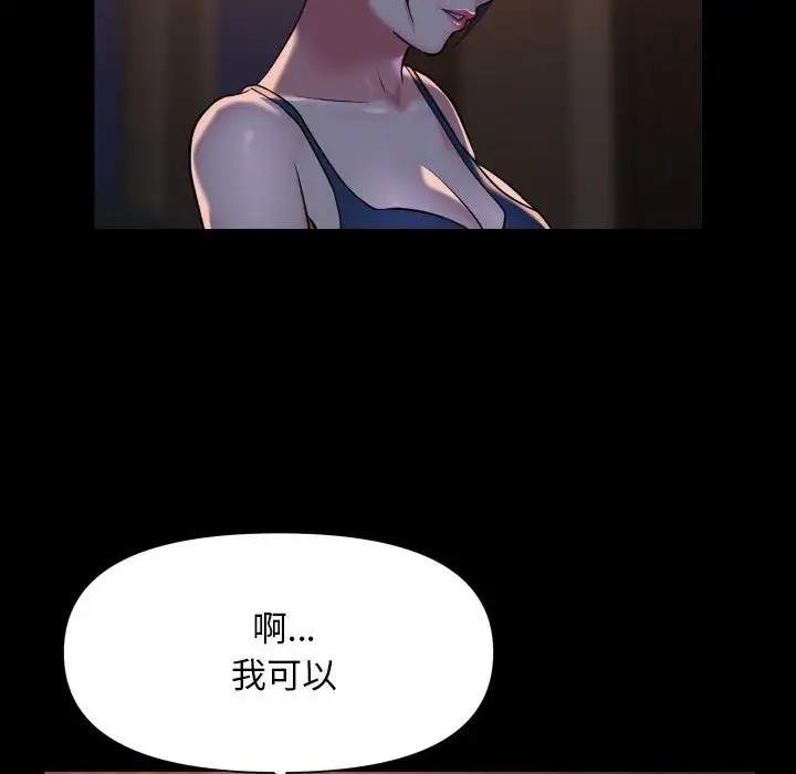 59P - 社区重建协会/敲开你的门