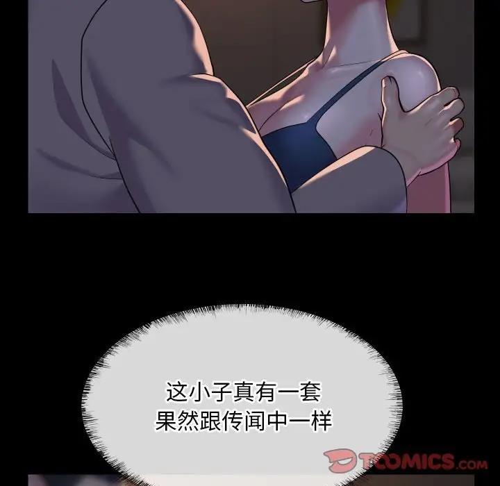 66P - 社区重建协会/敲开你的门