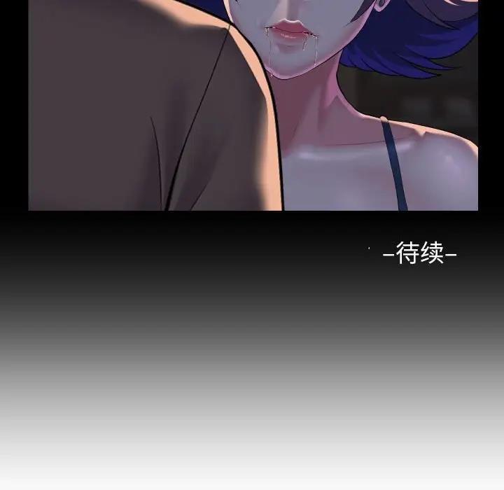 75P - 社区重建协会/敲开你的门
