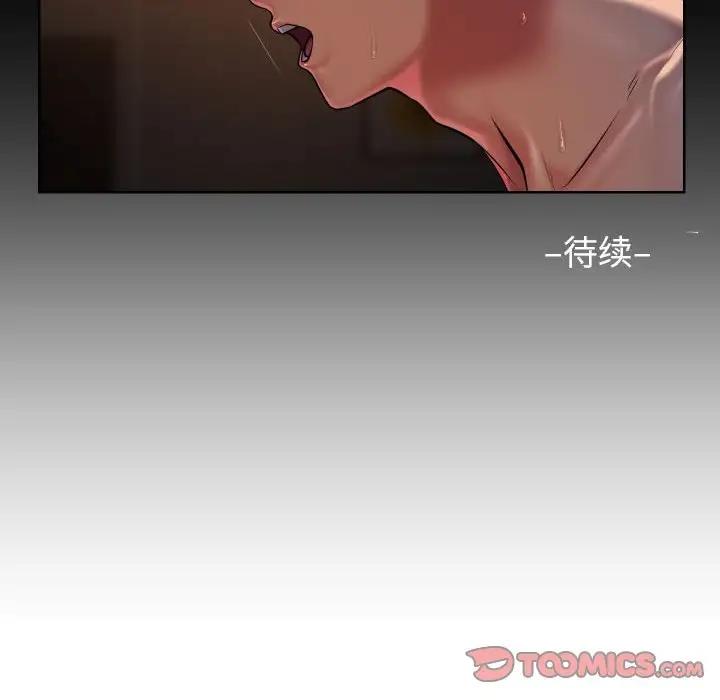 76P - 社区重建协会/敲开你的门