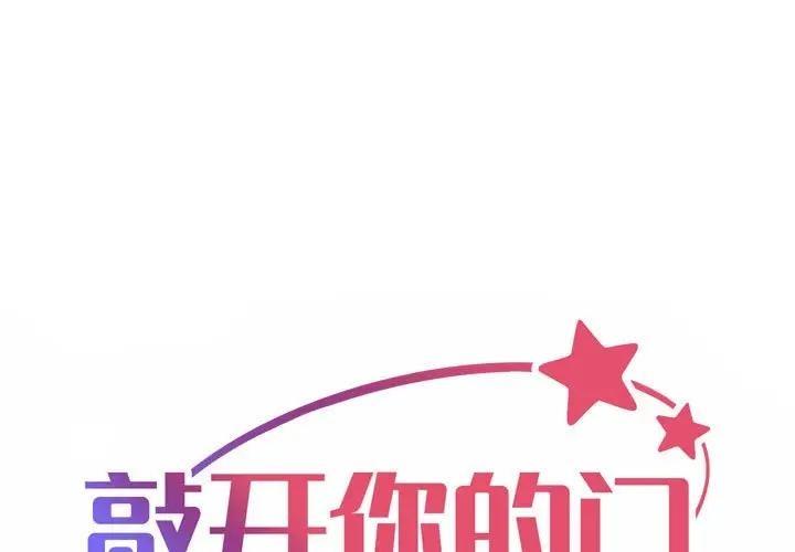 1P - 社区重建协会/敲开你的门