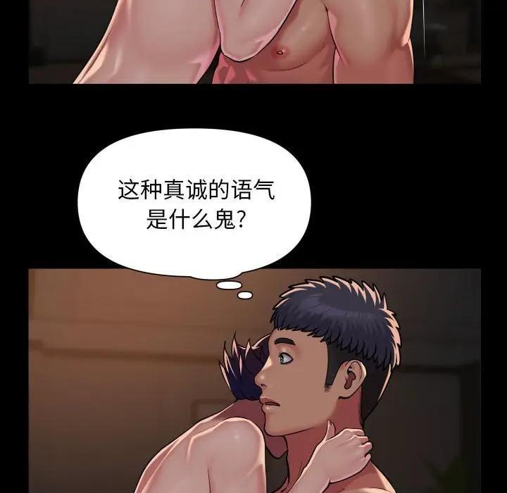 40P - 社区重建协会/敲开你的门