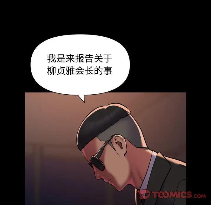 58P - 社区重建协会/敲开你的门
