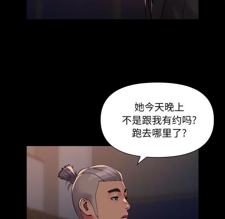 59P - 社区重建协会/敲开你的门