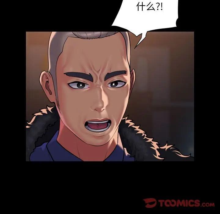 62P - 社区重建协会/敲开你的门