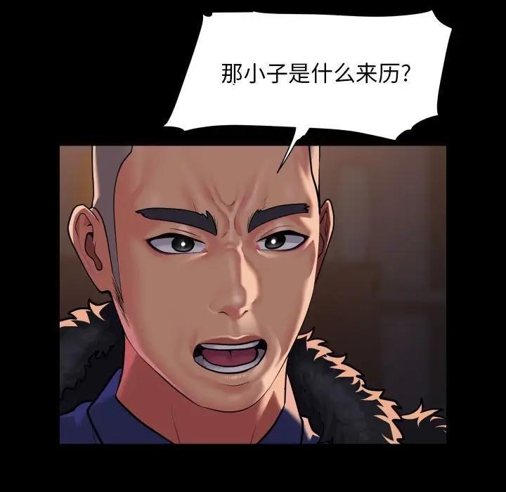 63P - 社区重建协会/敲开你的门