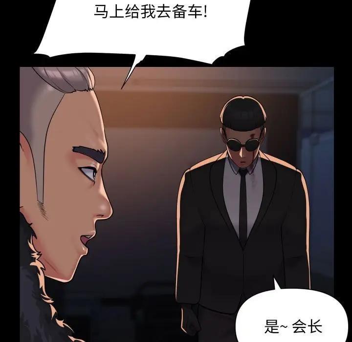 69P - 社区重建协会/敲开你的门