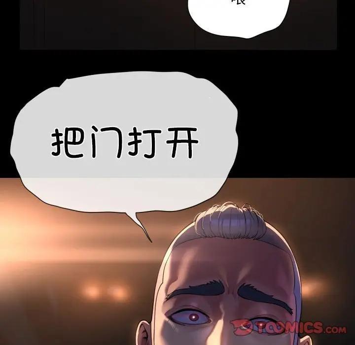 78P - 社区重建协会/敲开你的门