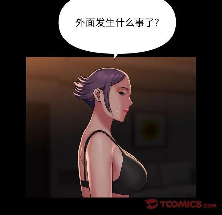 38P - 社区重建协会/敲开你的门