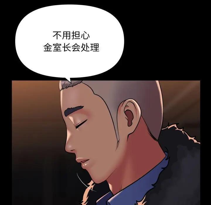 39P - 社区重建协会/敲开你的门