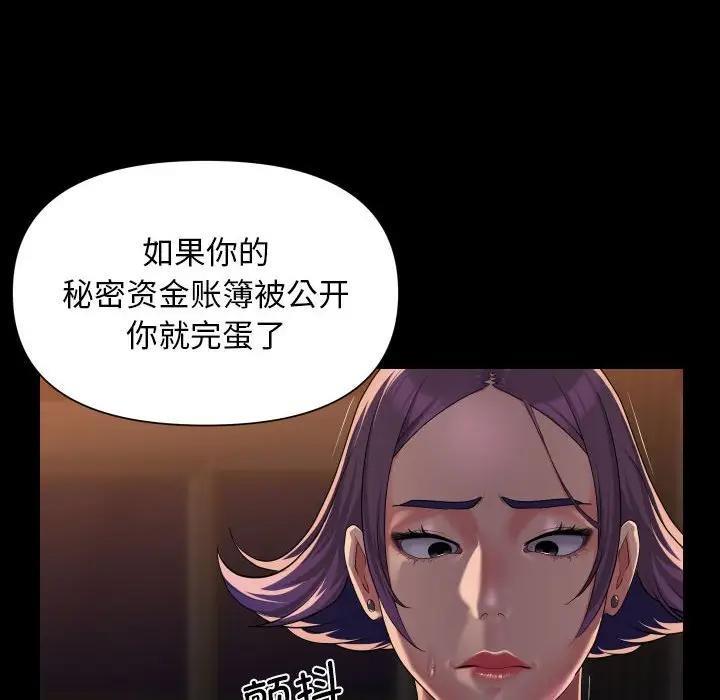 52P - 社区重建协会/敲开你的门