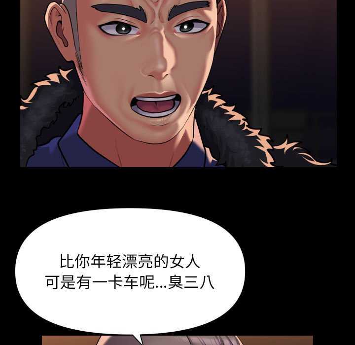 11P - 社区重建协会/敲开你的门