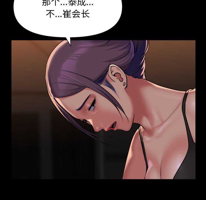 13P - 社区重建协会/敲开你的门