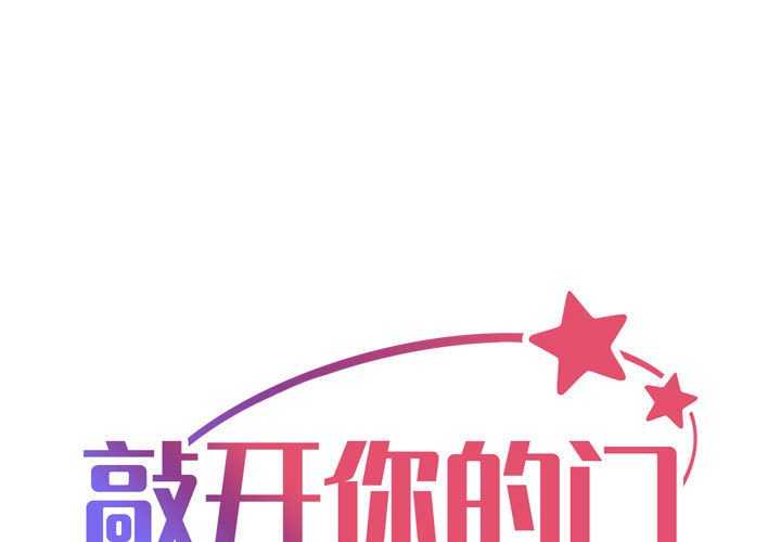 1P - 社区重建协会/敲开你的门