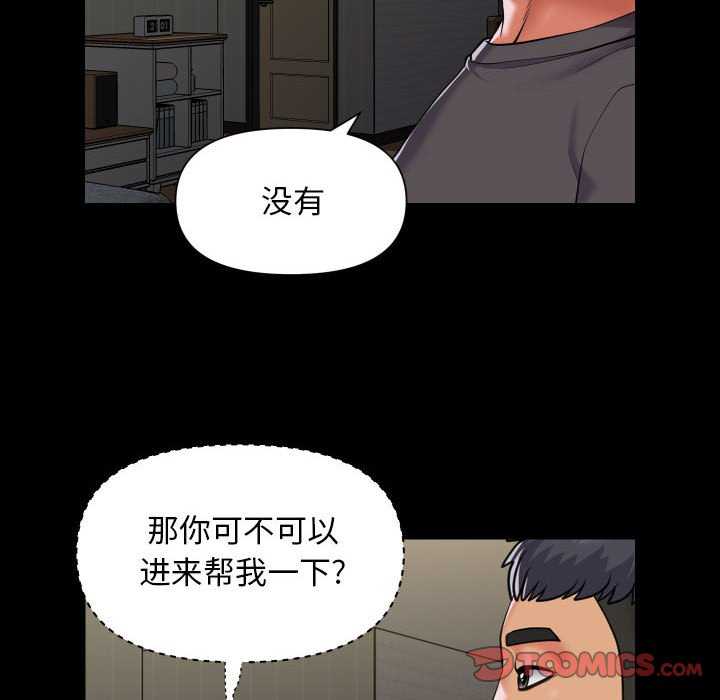 28P - 社区重建协会/敲开你的门